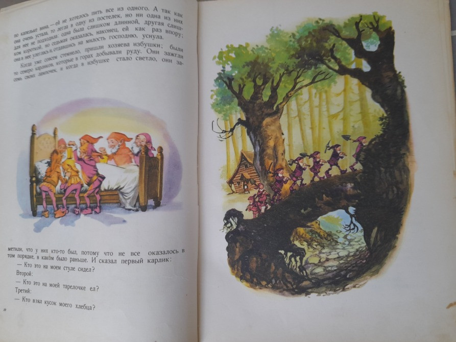 Братья Гримм Снегурочка и другие сказки 1967 иллюст Нардини Запорожье - изображение 5