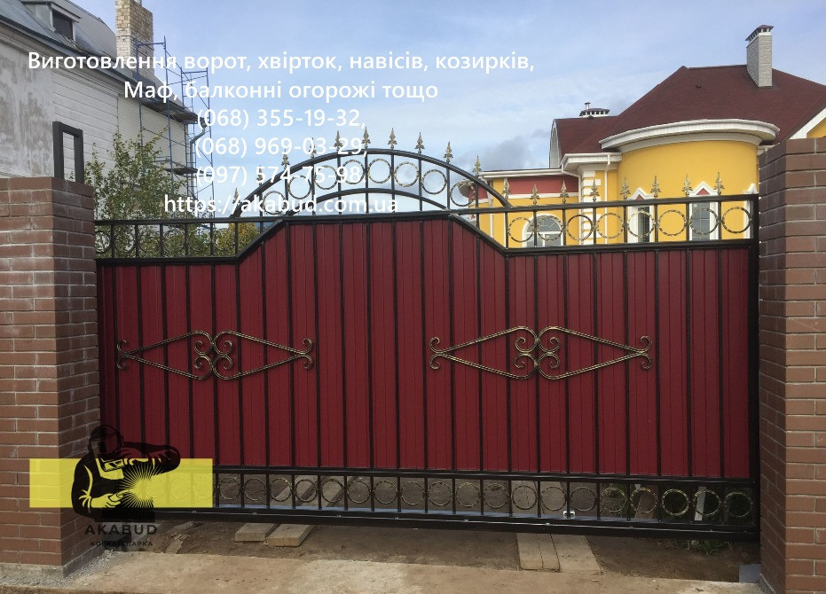 Виготовлення металовиробів під ключ по всій Україні Кривий Ріг - зображення 4