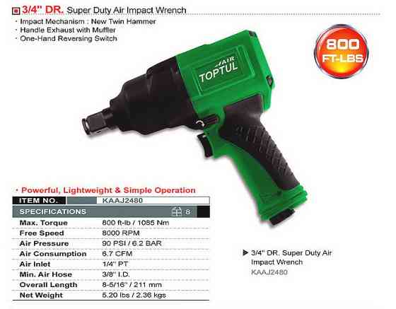 Гайковерт пневматический TOPTUL 3/4" 1085N/m 8000об/мин KAAJ2480 Харьков