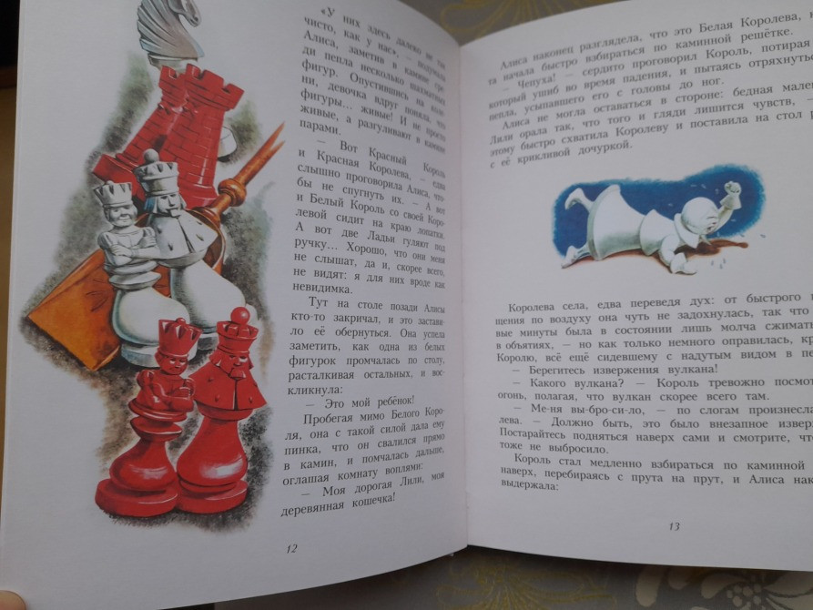 Льюис Кэрролл Алиса в Зазеркалье художник Марайя сказки приключения Запоріжжя - зображення 8