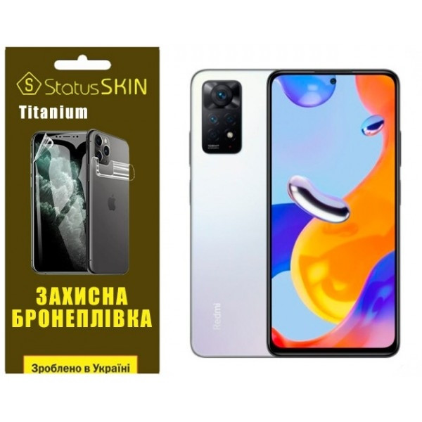 Поліуретанова плівка StatusSKIN Titanium на екран Xiaomi Redmi Note 11 Pro/11 Pro 5G/11E Pro/12 Pro  Харків - зображення 3