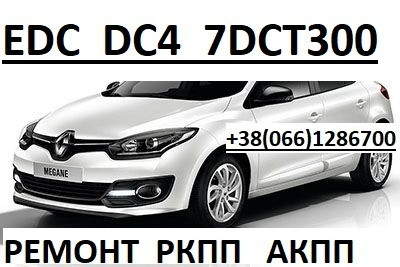 Ремонт Акпп Renault Ford BMW Mercedes 7dct300 Вінниця Вінниця - зображення 1