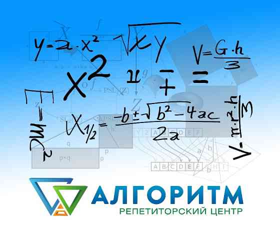 Репетитор з математики вул. Робоча Дніпро