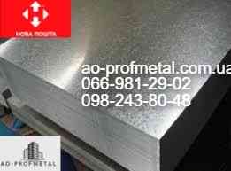 Оцинковний лист 0.32 мм, Порезка на полосы. Київ