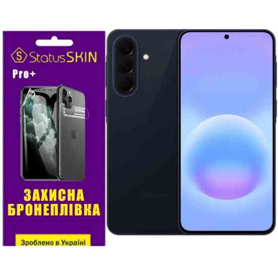 Поліуретанова плівка StatusSKIN Pro+ на екран Samsung Galaxy A57 Матова Харків