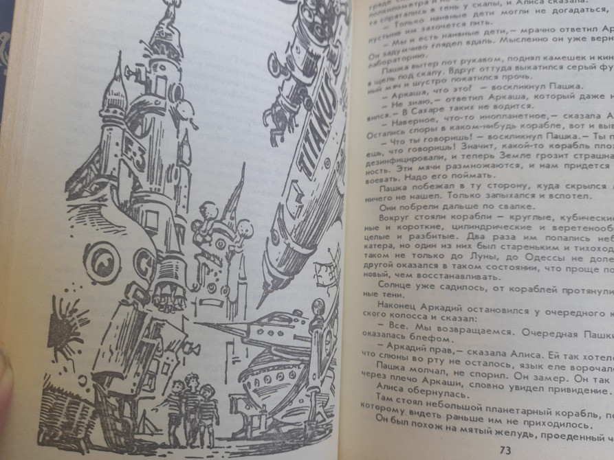 Кир Булычев Приключения Алисы в 7 томах фантастика Запорожье - изображение 6
