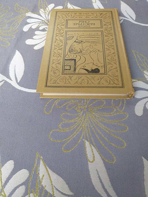 З Юрьев Быстрые сны БПНФ библиотека приключений фантастики Запорожье - изображение 9