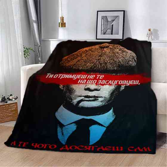 Плед 3D мотиваційний Шелбі та мотиваційна сила 2648_A 12562 160х200 см Київ