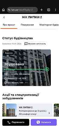Здам квартиру 1 ком в Івано-Франківську Івано-Франківськ