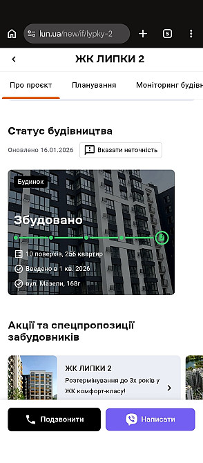 Здам квартиру 1 ком в Івано-Франківську Івано-Франківськ - зображення 3