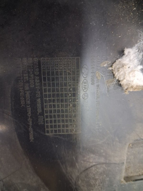 Подкрылок передний правый Kia Sportage QL 1.7 DIESEL D4FD 2015 (б/у) Киев - изображение 6