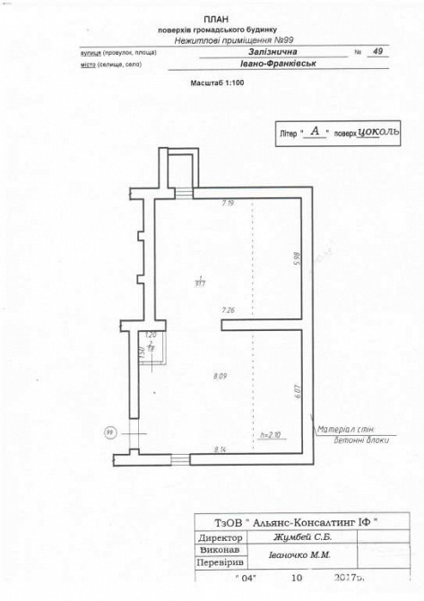 продажа помещения свободного назначения, здания Ивано-Франковск, 65450 $ Ивано-Франковск - изображение 1