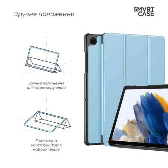 Чохол ArmorStandart Smart Case для Samsung Tab A11 Plus X230/X236 Sky Blue (ARM89296) (Код товару:43 Харків