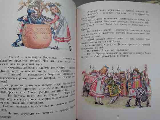 Льюис Кэрролл Алиса в Стране Чудес ЭКСМО худ Марайя сказки Запоріжжя