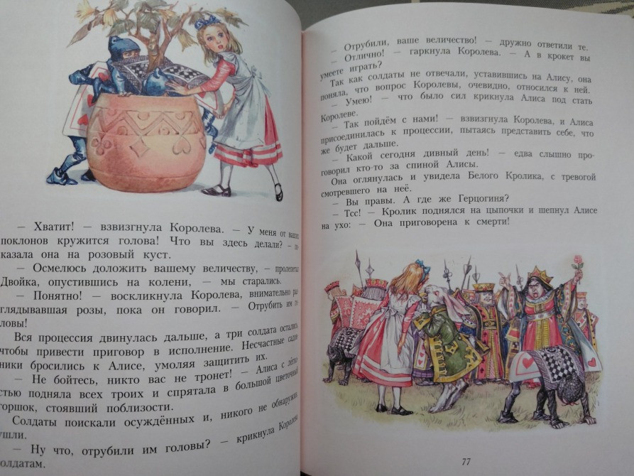 Льюис Кэрролл Алиса в Стране Чудес ЭКСМО худ Марайя сказки Запоріжжя - зображення 6