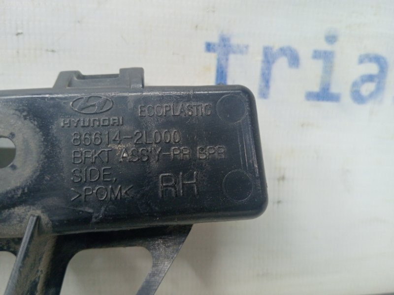 Кронштейн бампера задний правый Hyundai I30 FD 1.6 DIESEL D4FB 2007 (б/у) Київ - зображення 4