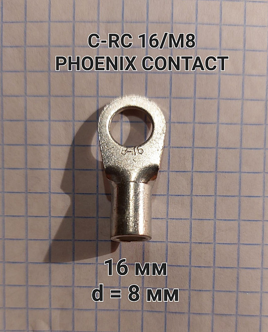 C-RC 16/M8 DIN 3240096 Phoenix Contact Харків - зображення 1