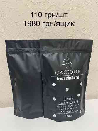 Кава розчинна CACIQUE/КАСІК (Бразилія) ОРИГІНАЛ! Киев