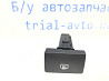 Кнопка подогрева Kia Sorento BL 2.5 DIESEL D4CB 2002 (б/у) Київ