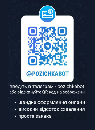 Кредит онлайн під 0% відсотків | Позика онлайн на картку швидко за 10 хвилин! Киев