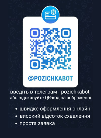 Кредит онлайн під 0% відсотків | Позика онлайн на картку швидко за 10 хвилин! Київ - зображення 1