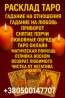 Помощь ясновидящей в Чехии. Львів