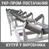 Роликоопоры РЖ 50-102-60 Вінниця