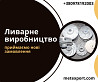Литі деталі на замовлення, широкі виробничі можливості Кам'янське (Дніпродзержинськ)