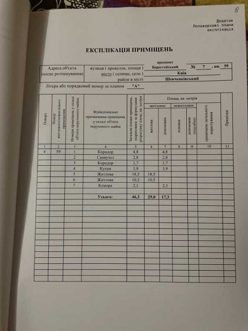 продажа 2-к квартира Киев, Шевченковский, 59000 $ Киев - изображение 3