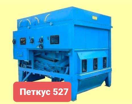 Продам   Петкус 527 с триммерным блоком  Возможен ремонт под клиента Київ - зображення 1