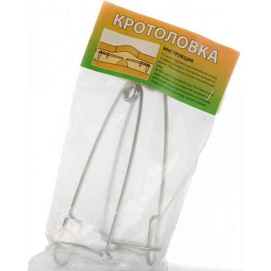 Проволочная кротоловка из пружинной стали комплект из 2 шт серые Одеса