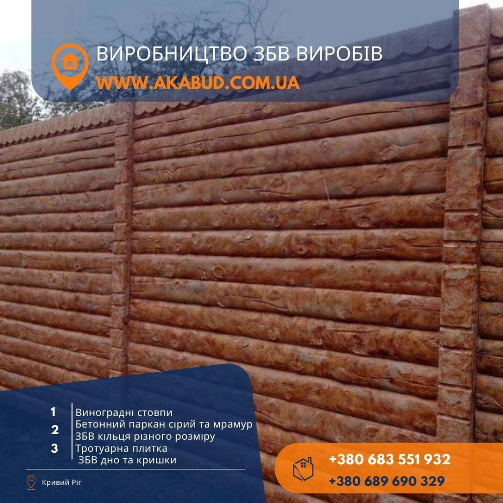 Продажа Металлических Изделий и Бетонных Конструкций Кривий Ріг - зображення 10