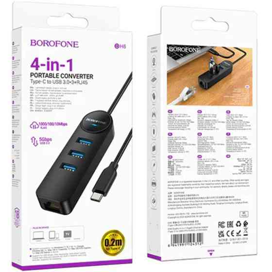Переходник Borofone DH6 Erudite 4in1 Gigabit Ethernet (Type-C to USB3.0*3+RJ45) (0.2m) Херсон
