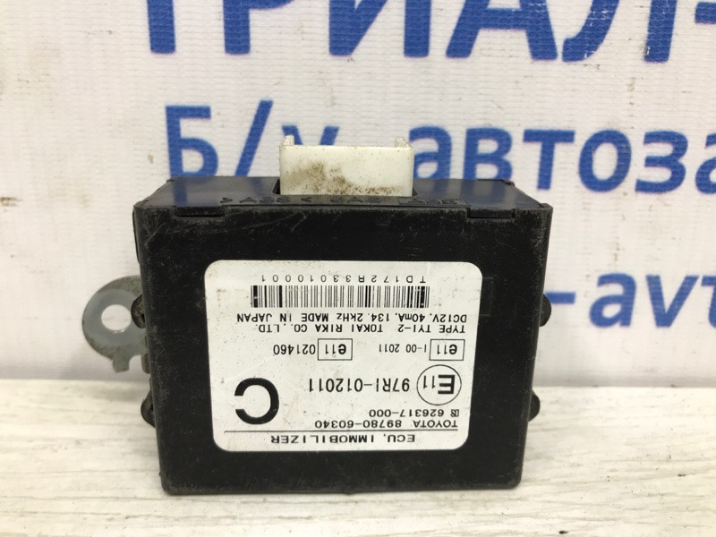Блок управления иммобилайзера Toyota Prado J120 3.0 DIESEL 1KDFTV 2002 (б/у) Киев - изображение 1