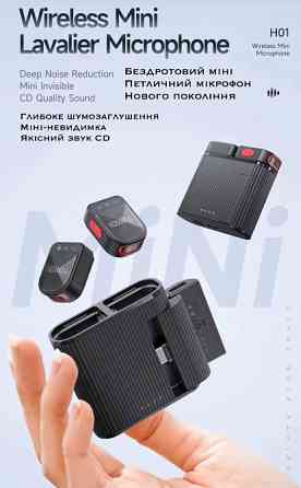 Продам новый беспроводной двойной петличный микрофон H01 Type-C + iOS с шумоподавлением и кейсом Київ