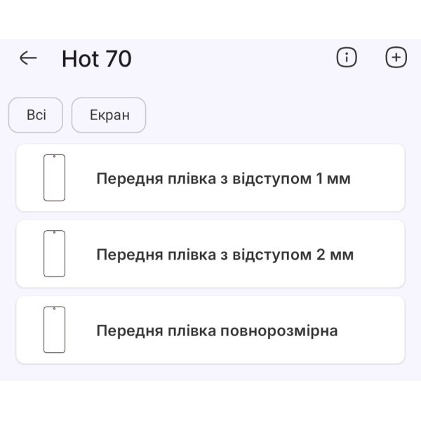 Полиуретановая пленка StatusSKIN Pro на экран Infinix Hot 70 Матова Харків - зображення 2