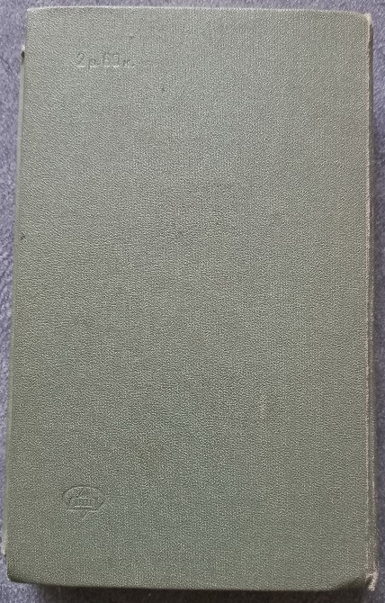 А.И. Куприн. Избранное Харьков - изображение 5