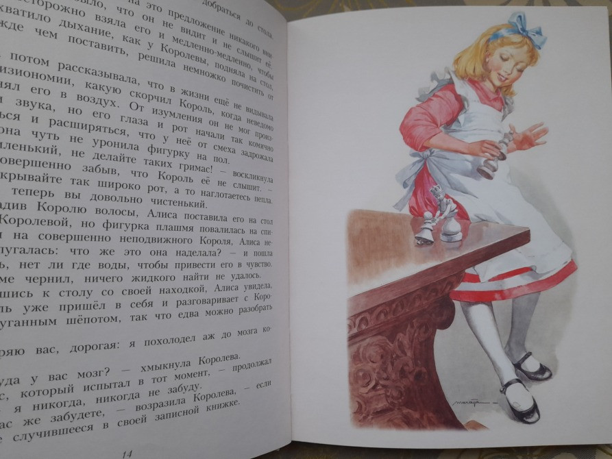 Льюис Кэрролл Алиса в Зазеркалье художник Марайя сказки приключения Запоріжжя - зображення 10