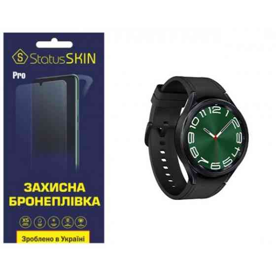 Поліуретанова плівка StatusSKIN Pro на екран Samsung Watch 6 Classic 47mm R960/R965 Глянцева Харків