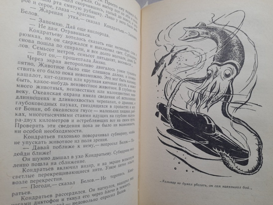 Братья Стругацкие Полдень XXII век Возвращение БПНФ фантастика библиотека приключений Запорожье - изображение 6