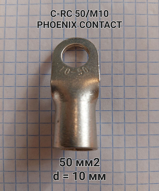 C-RC 50/M10 DIN 3240112 Phoenix Contact Харків - зображення 1