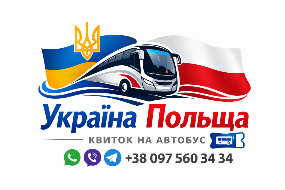 Квиток на автобус Україна Польща Київ - зображення 1