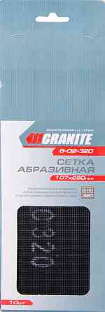 Сетка абразивная GRANITE зерно 320 107х280 мм 10 шт 8-02-320 Харьков