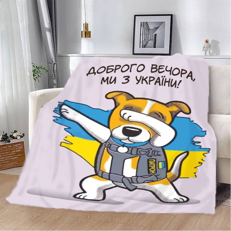 Плед патріотичний 3D "Пес Патрон Доброго вечора Ми з України" 20222398_B 12139 135х160 см Київ - зображення 1