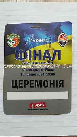 Бейдж Фінал Кубку України 2023/24 Ворскла – Шахтар Ровно