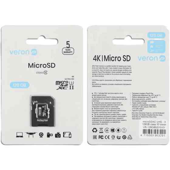 Карта пам'яті Veron microSDXC 128GB UHS-I + SD-адаптер Харьков