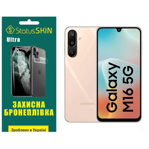 Поліуретанова плівка StatusSKIN Ultra для Samsung Galaxy M16 5G M166 Глянцева (Код товару:40384) Харків - зображення 1