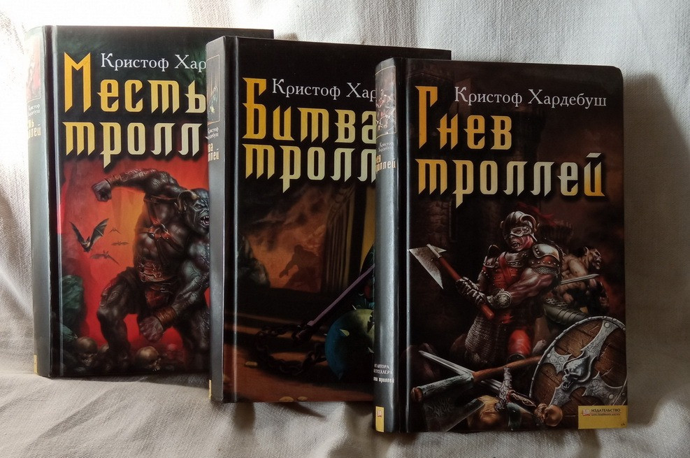 К. Хардебуш. Серия "Тролли", подарок. Южноукраїнськ - зображення 1