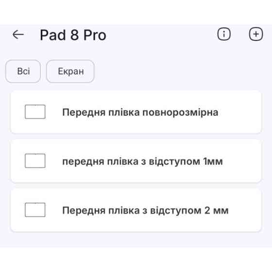 Поліуретанова плівка StatusSKIN Pro на екран Xiaomi Pad 8 Глянцева Харків