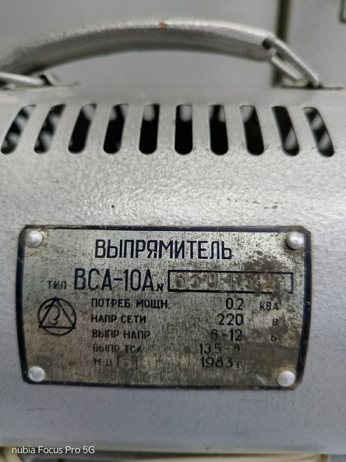 Випрямляч селеновий ВСА-10А, непрацездатний. Мукачеве - зображення 2